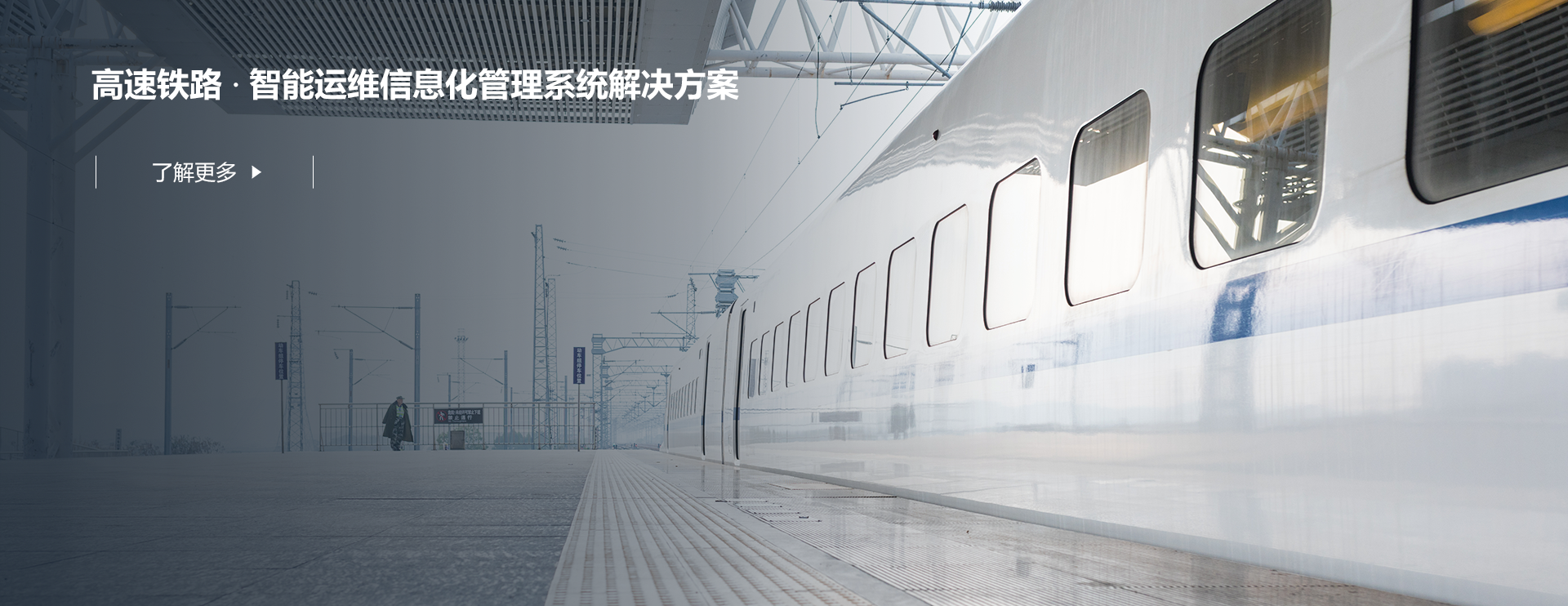 智能運維信息化管理系統(tǒng)解決方案